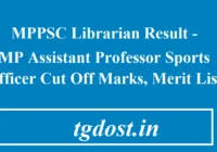 MPPSC Librarian Result