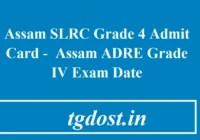 Assam SLRC Grade 4 Admit Card